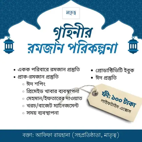 গর্ভবতী এবং স্তন্যদানকারী মায়েদের সাওম পালনের ব্যাপারে ইসলাম কী বলে? 2 গর্ভবতী এবং স্তন্যদানকারী মায়েদের সাওম পালনের ব্যাপারে ইসলাম কী বলে? 2